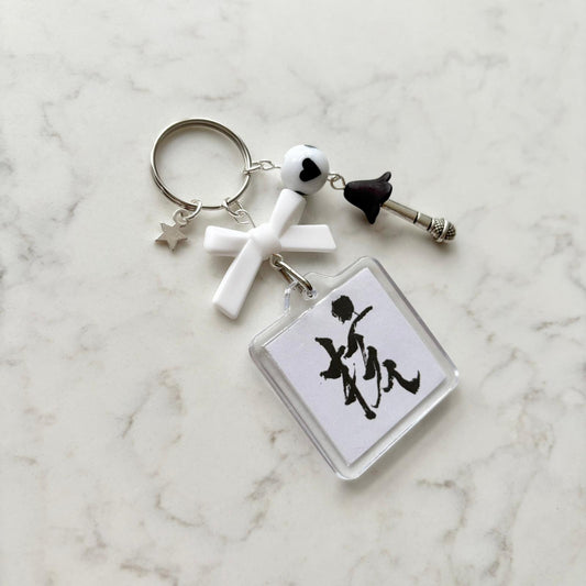xg interactive album keychain